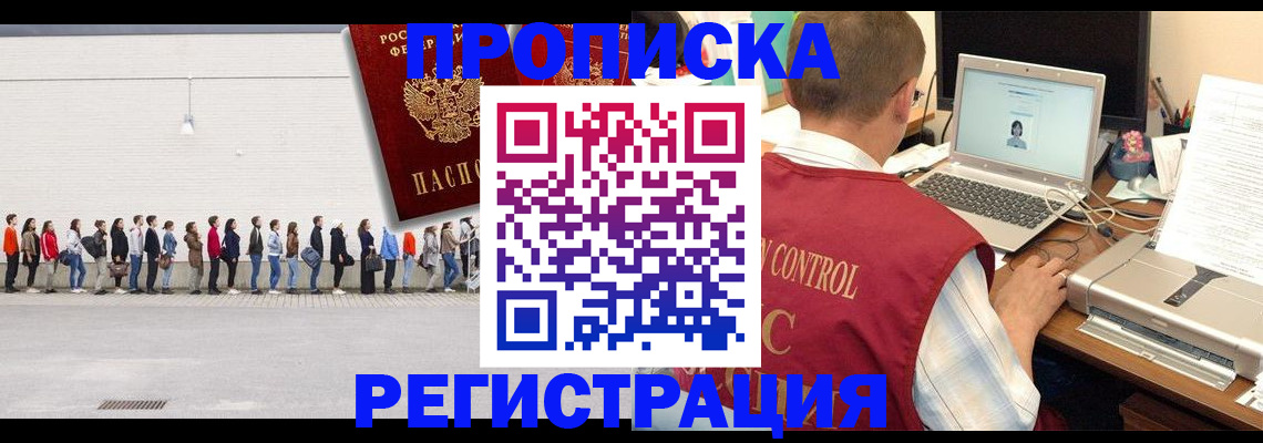 временная регистрация госуслуги в Протвино