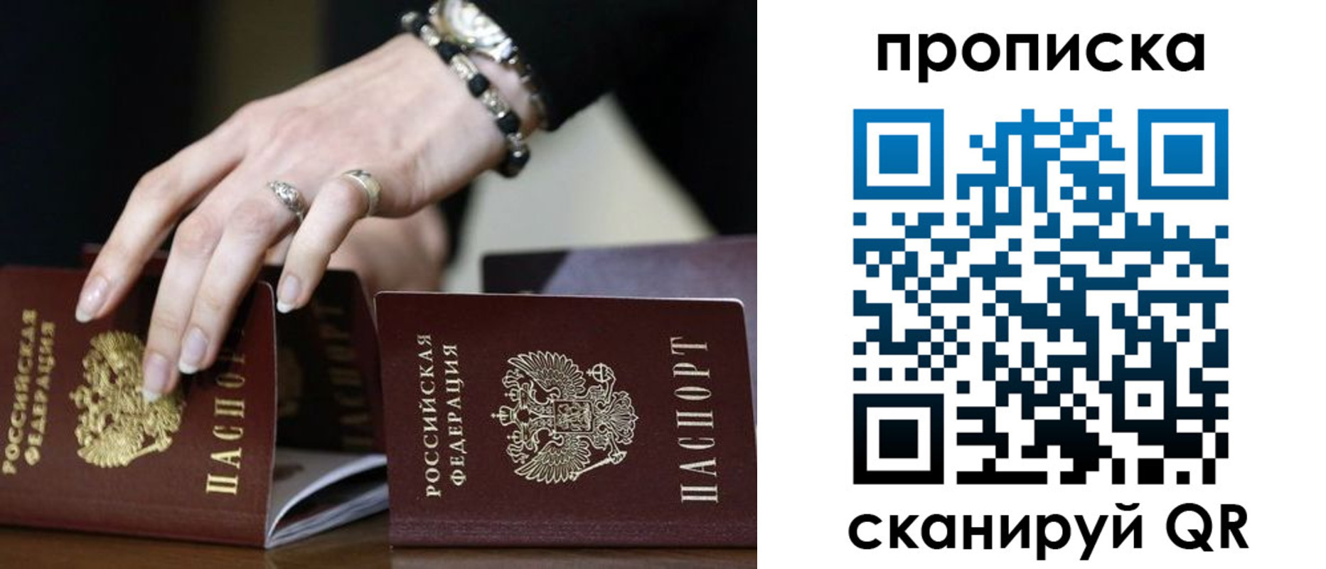 прописка для школы в Протвино