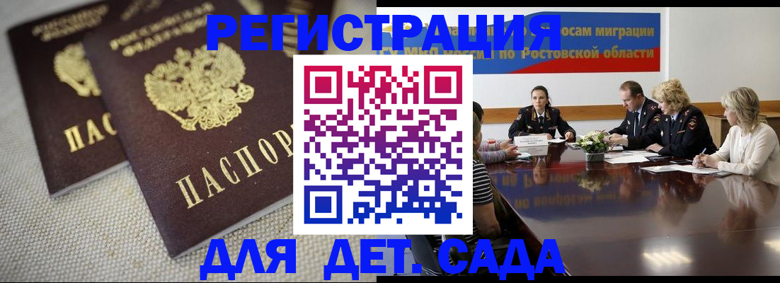 временная регистрация адрес в Протвино